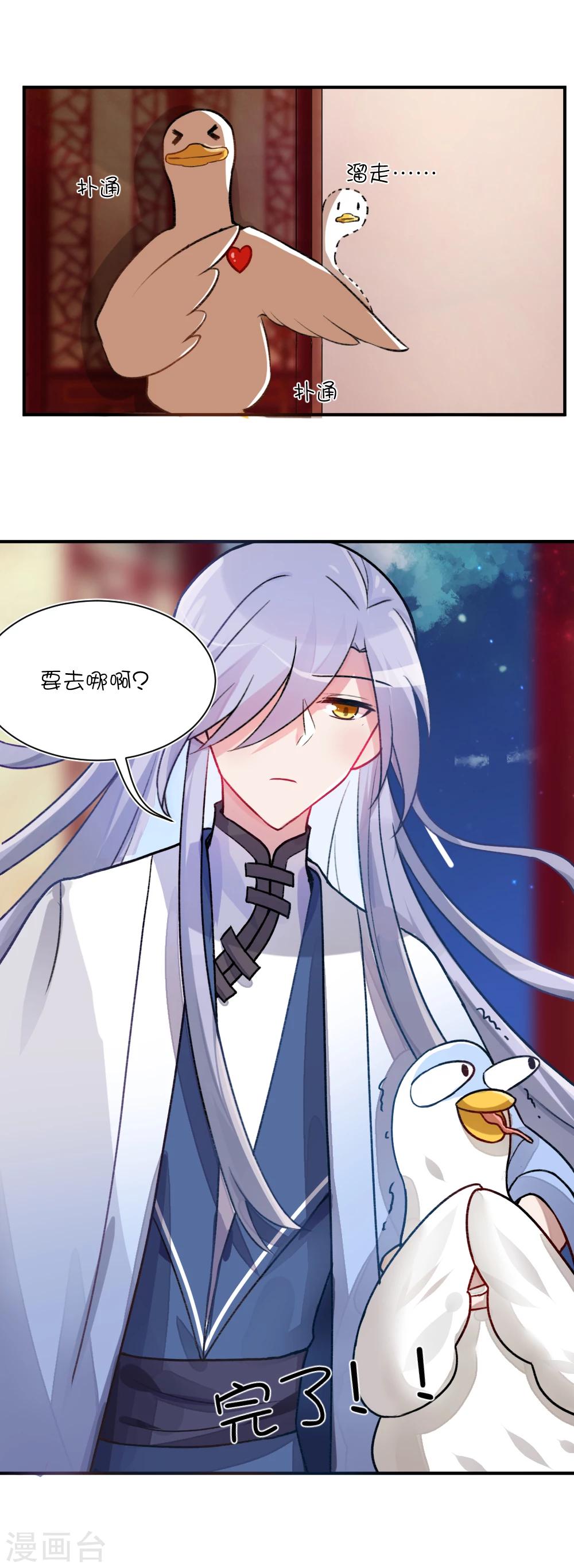 第68话 不就是说点悄悄话嘛9