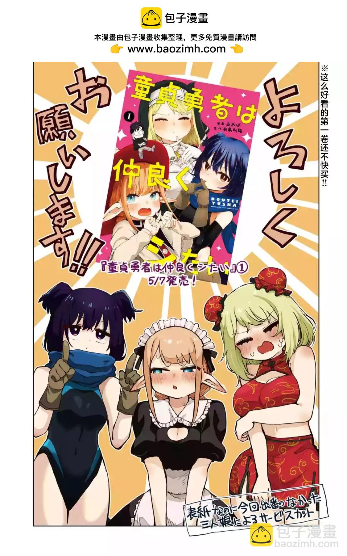 单行本宣传2