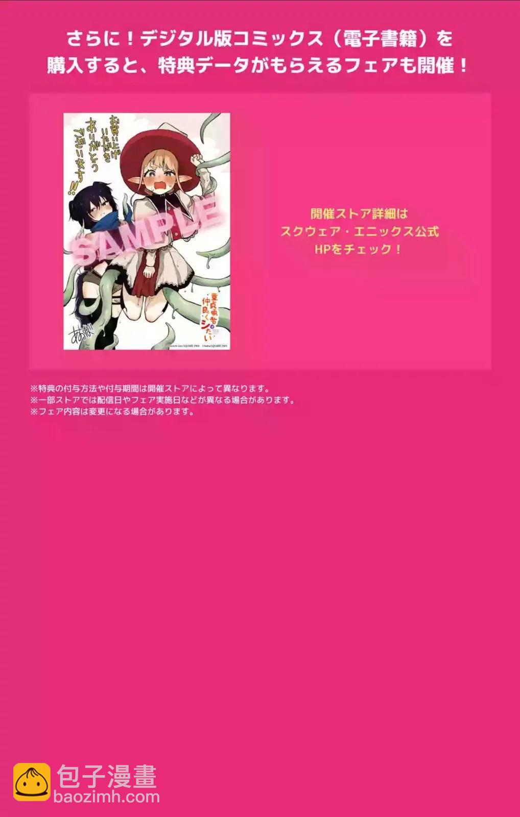 单行本宣传4
