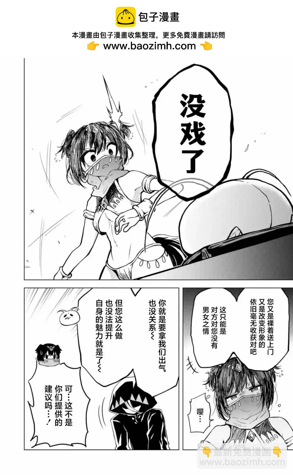 第5.3话1