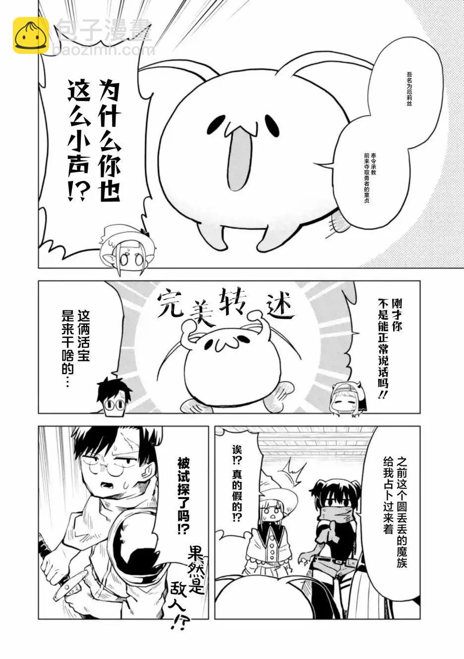 第6.2话3