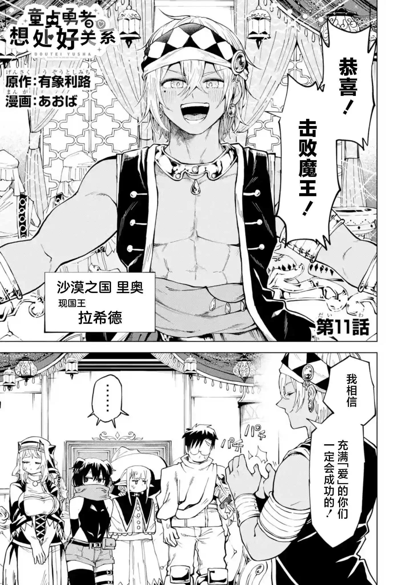第11.1话0