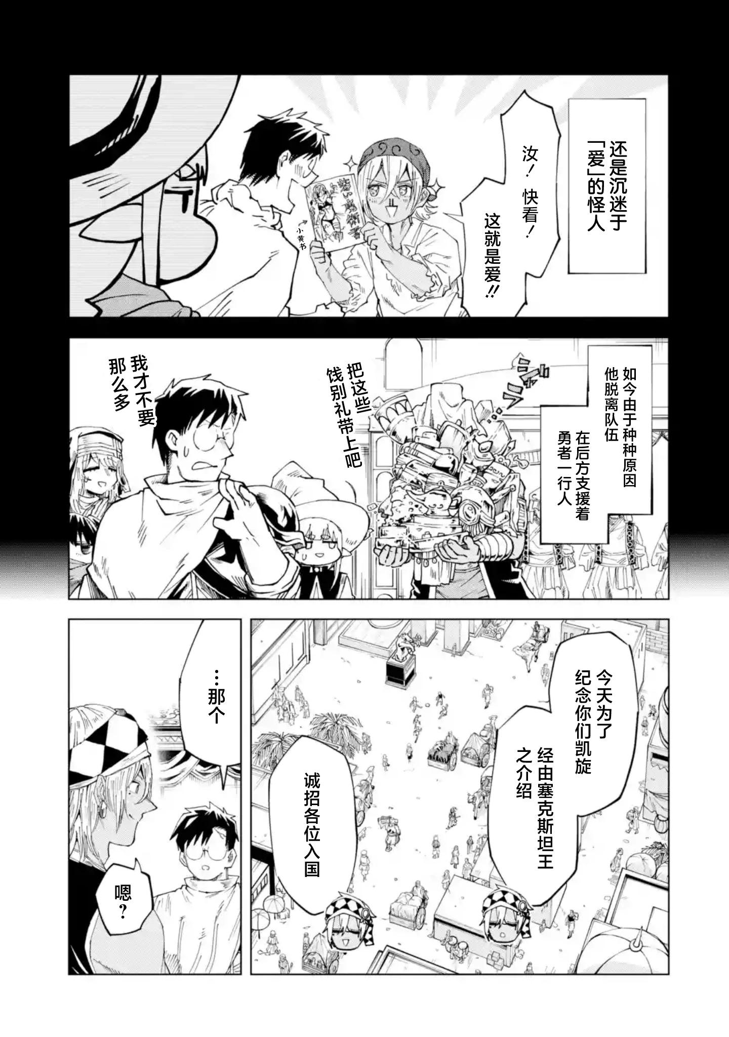 第11.1话2