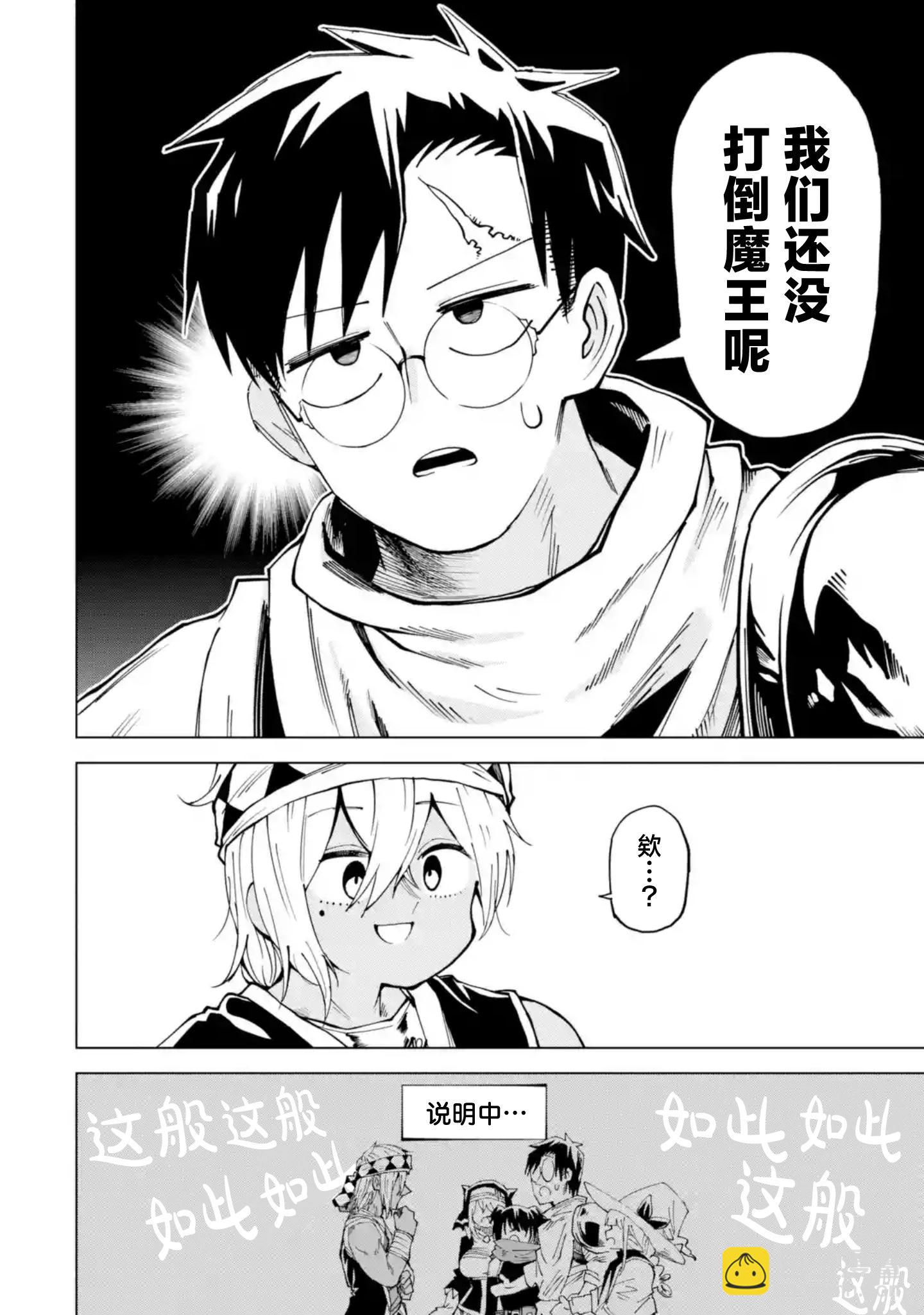第11.1话3