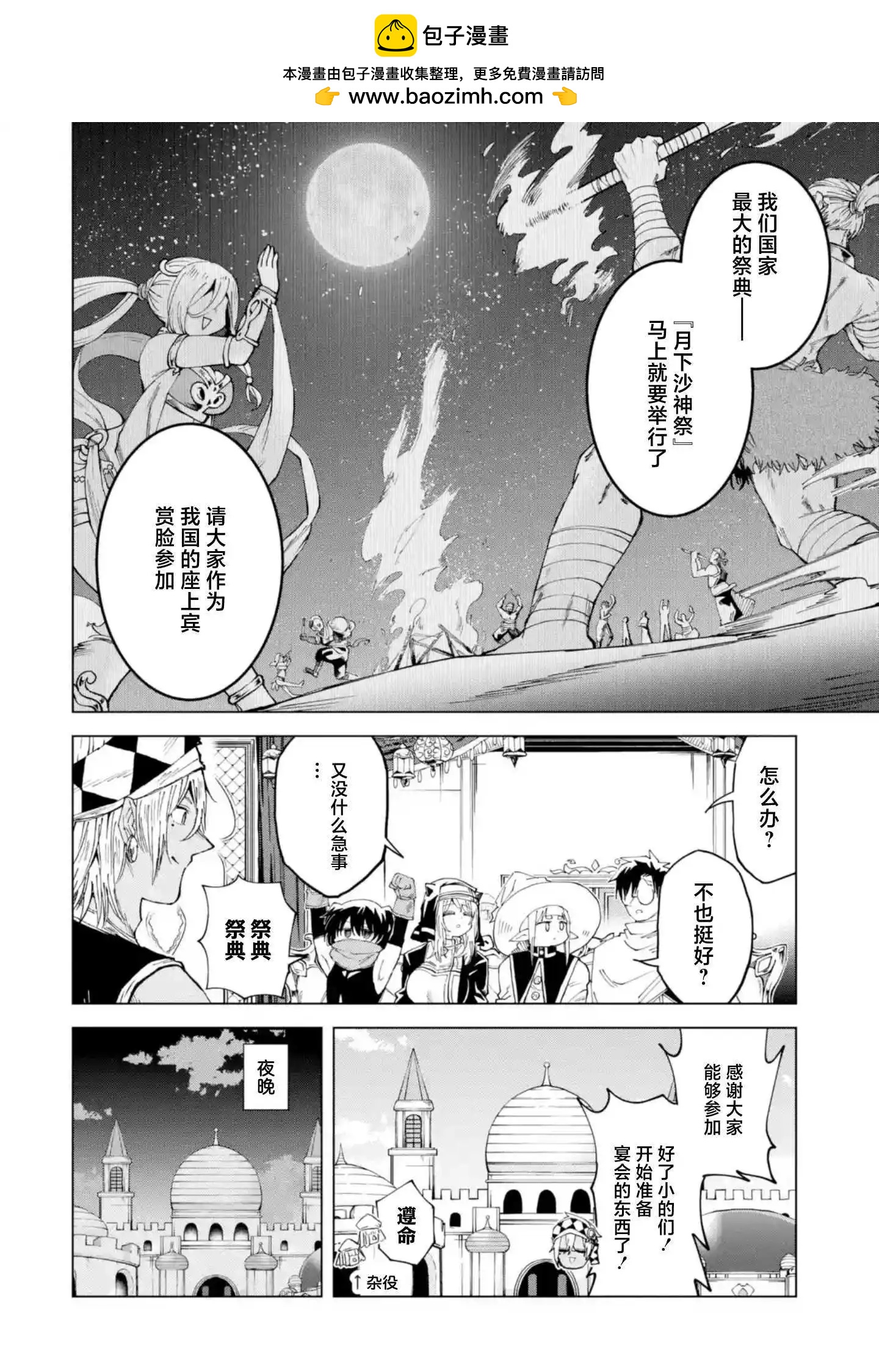 第11.1话5