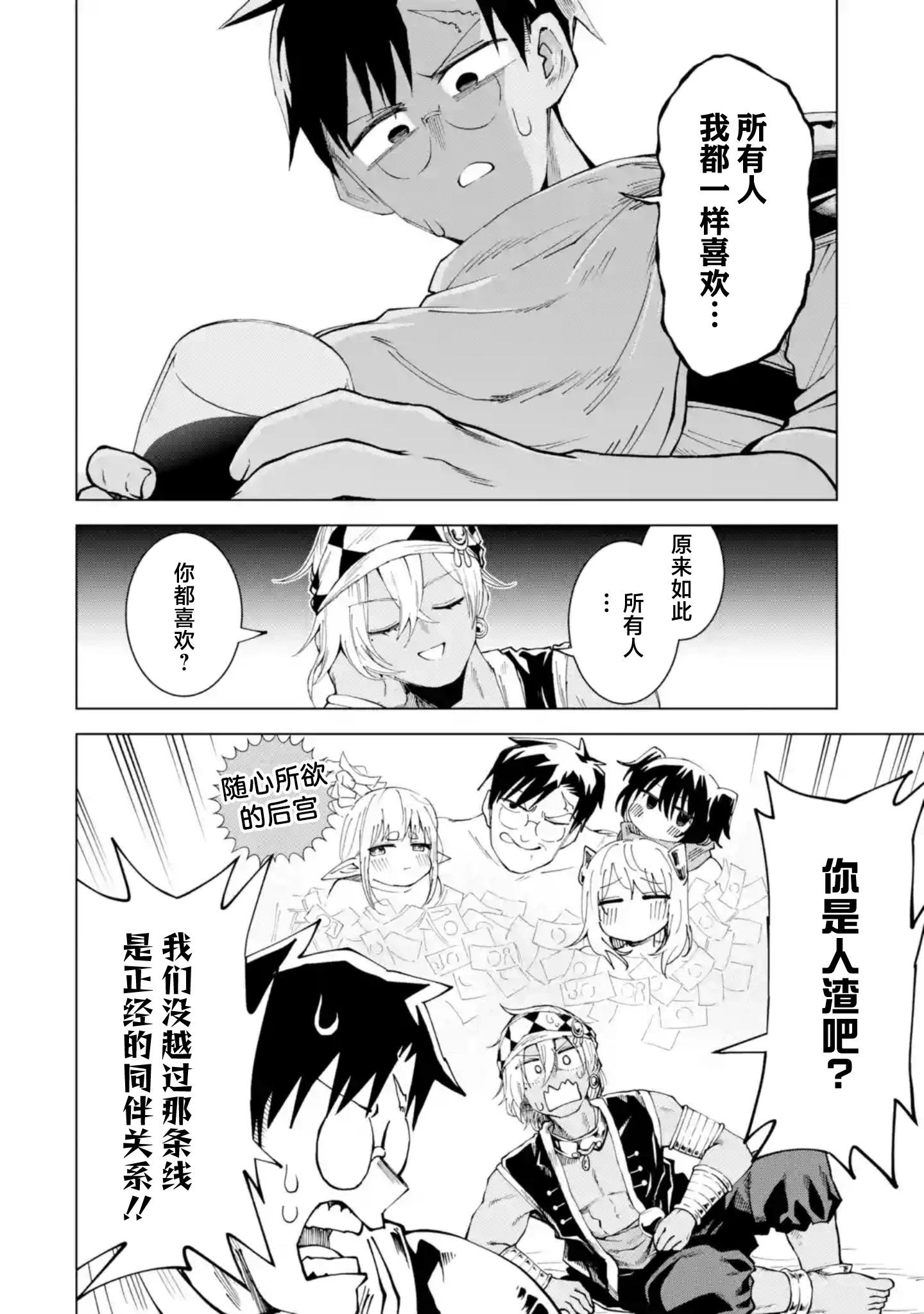 第11.1话7