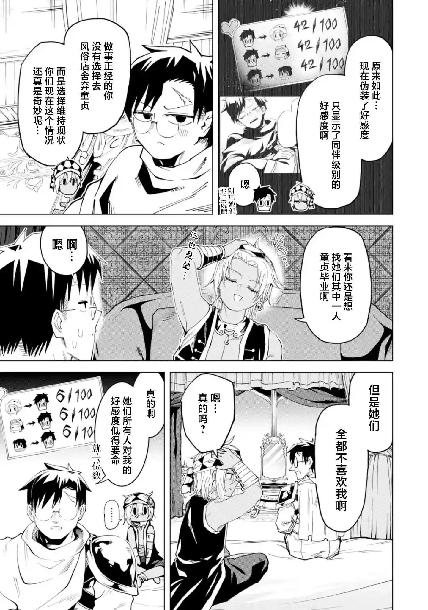 第11.1话8