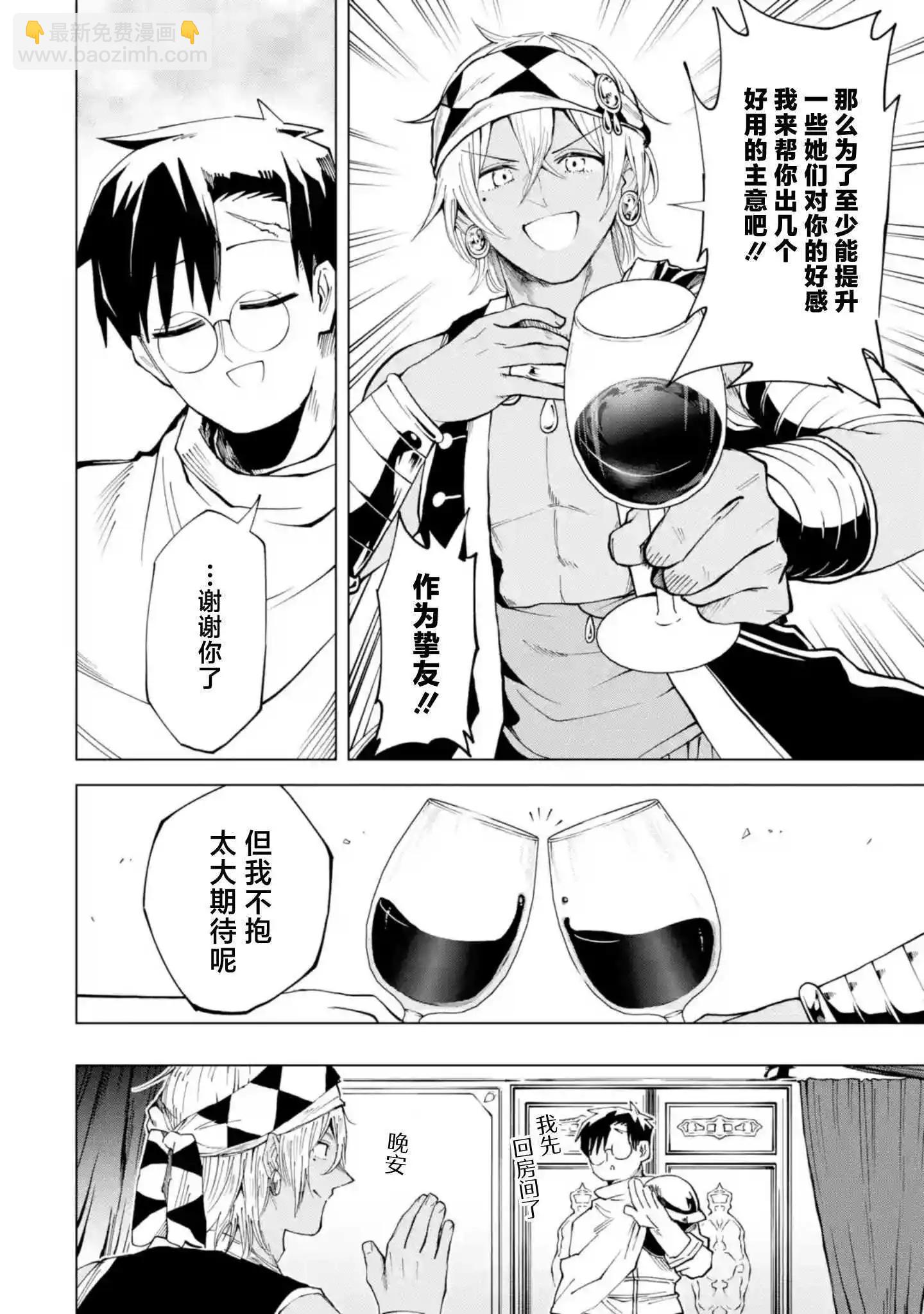 第11.1话9