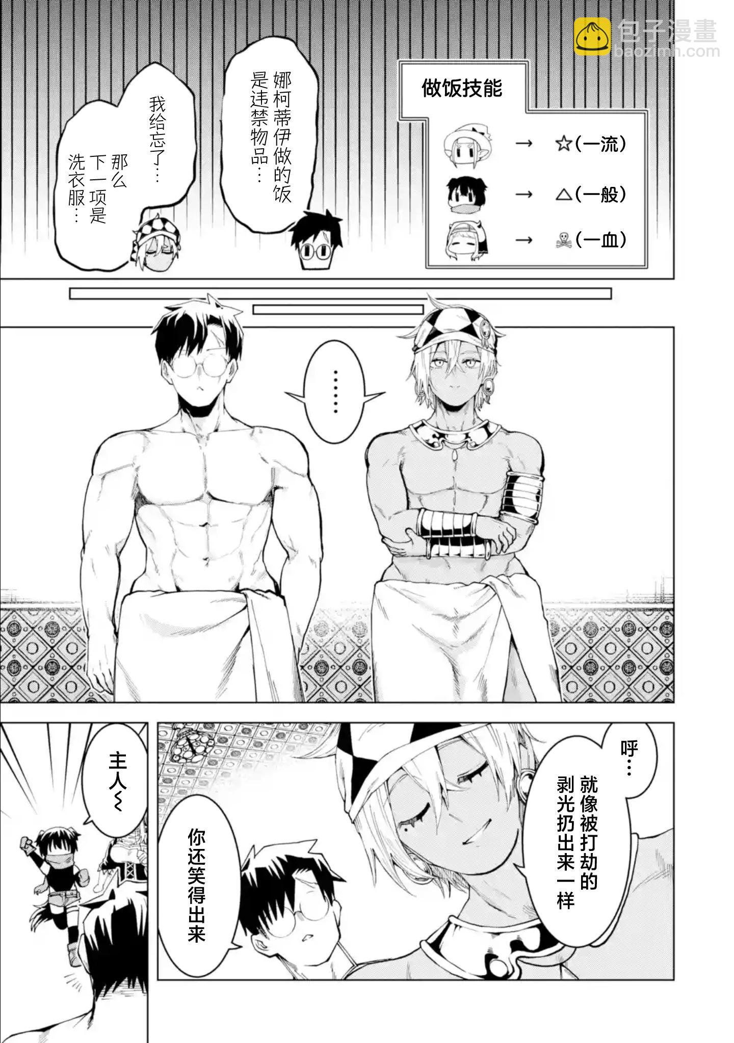 第11.4话2