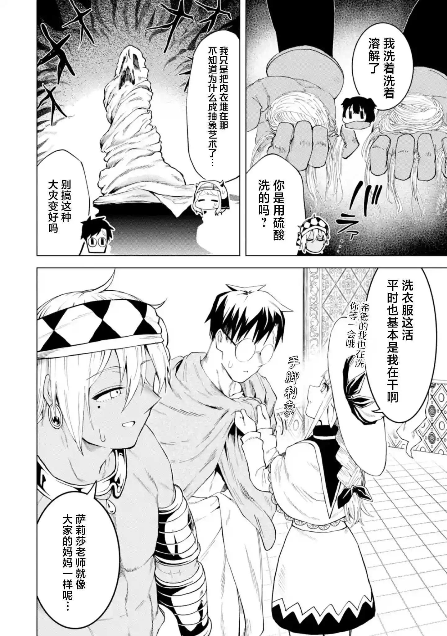 第11.4话3