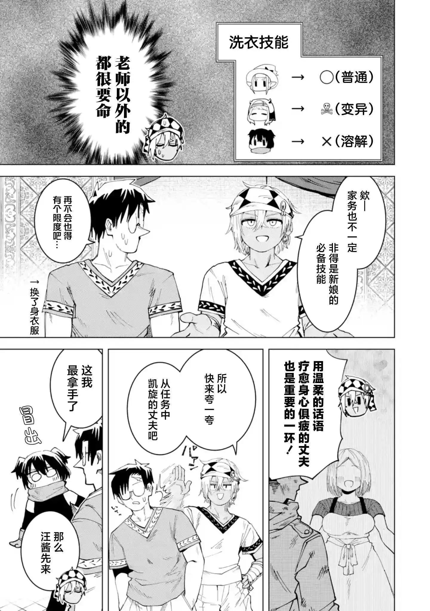 第11.4话4