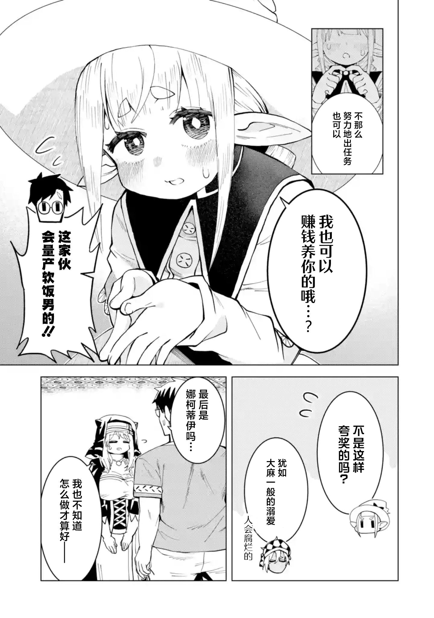 第11.4话6