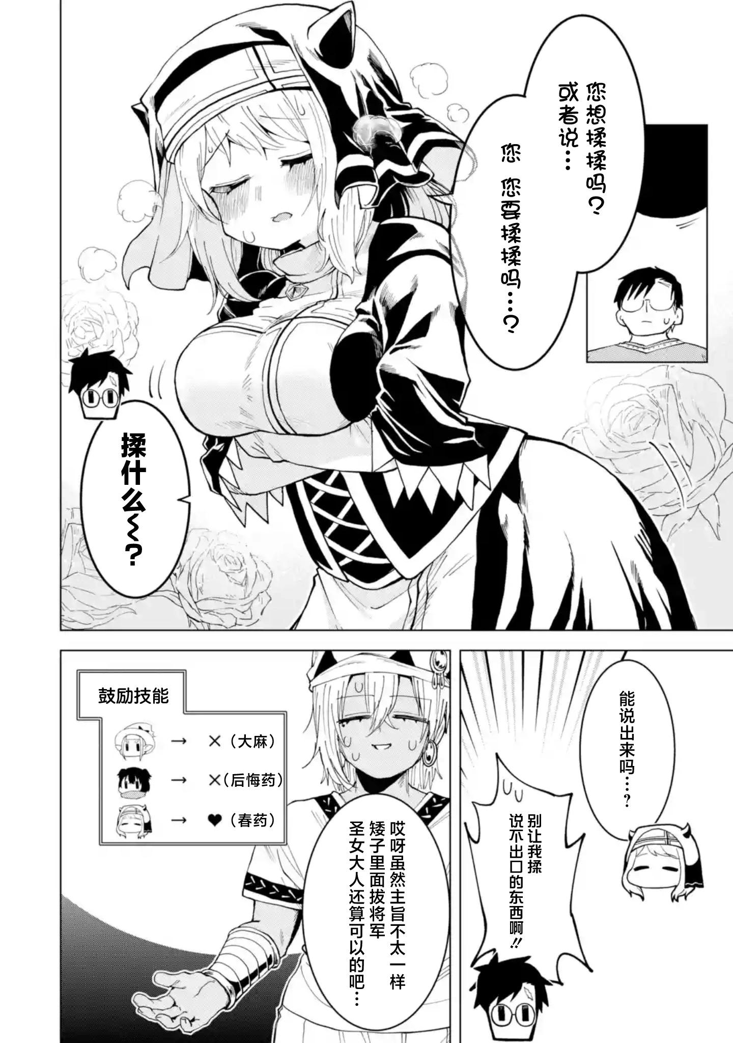 第11.4话7