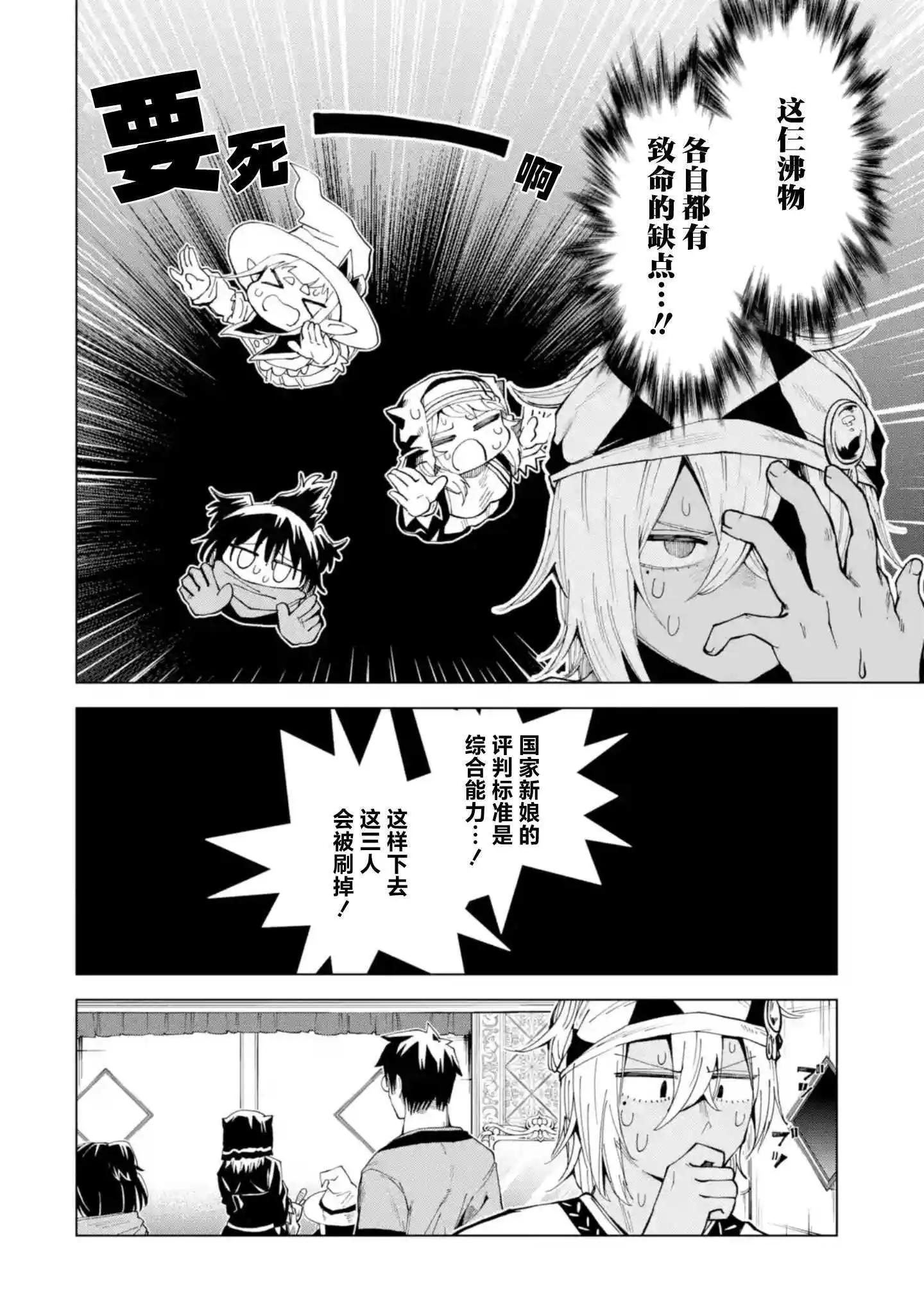 第11.4话9