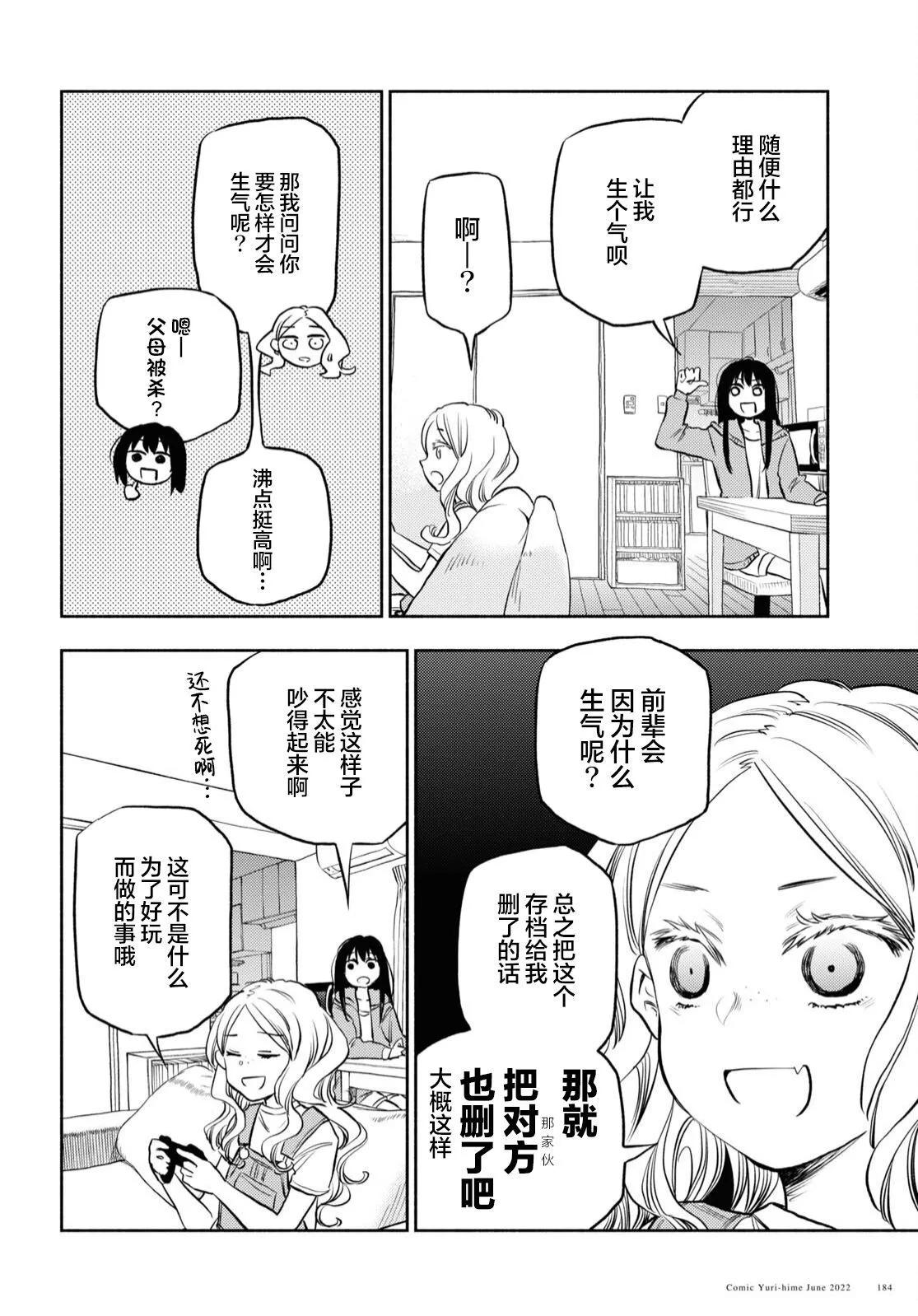 第28话3