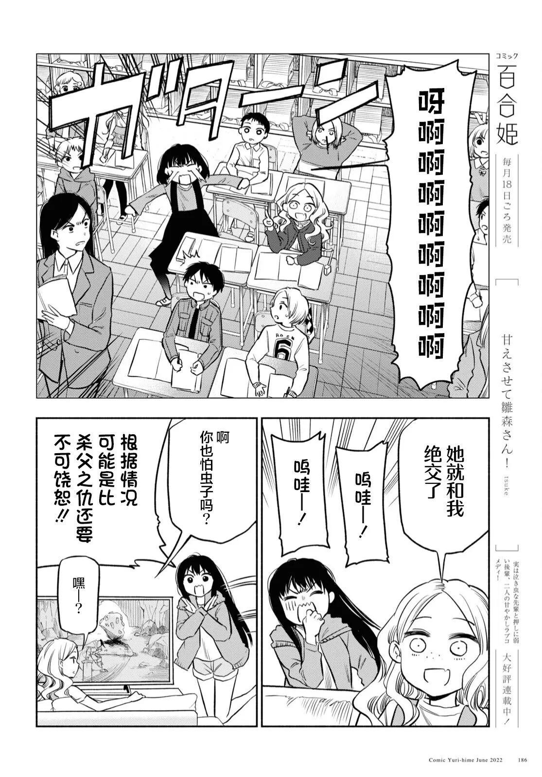第28话5