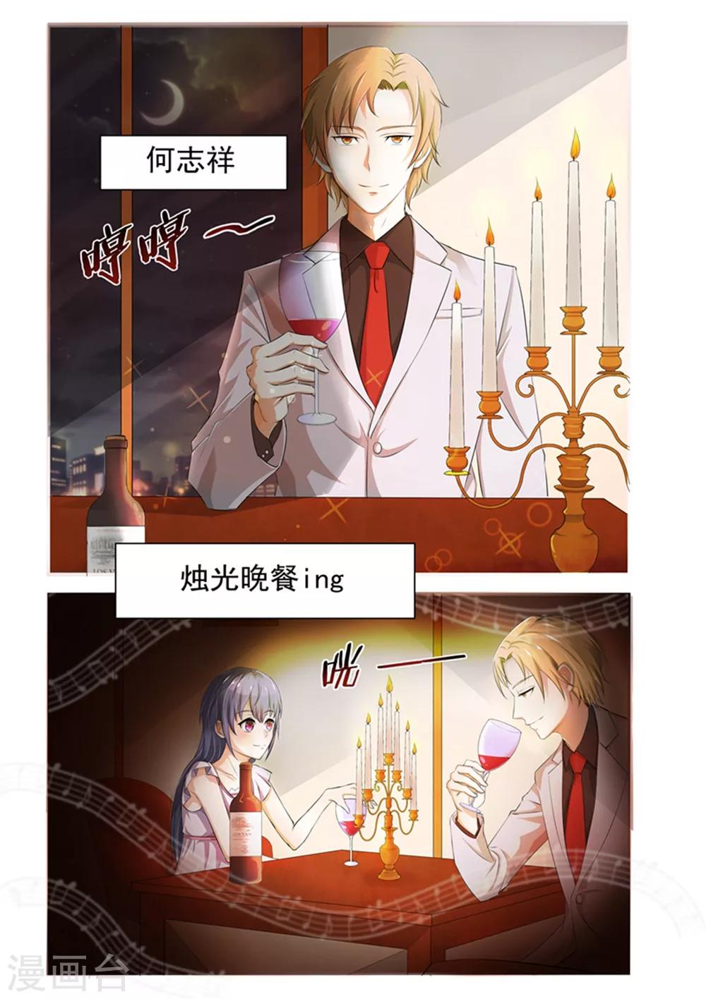 第1话 我是有老公的人14