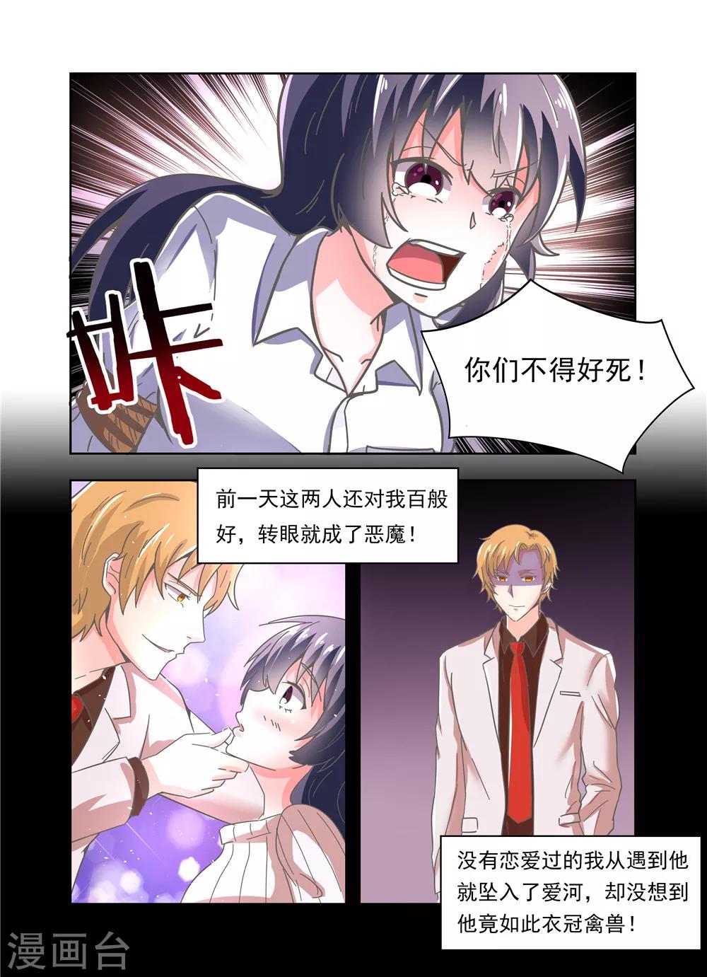 第5话 救我12