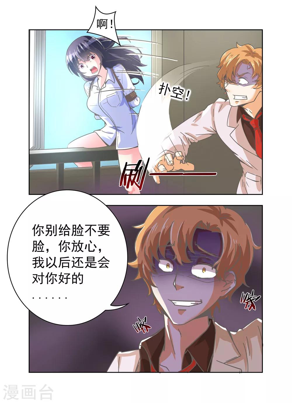 第5话 救我16