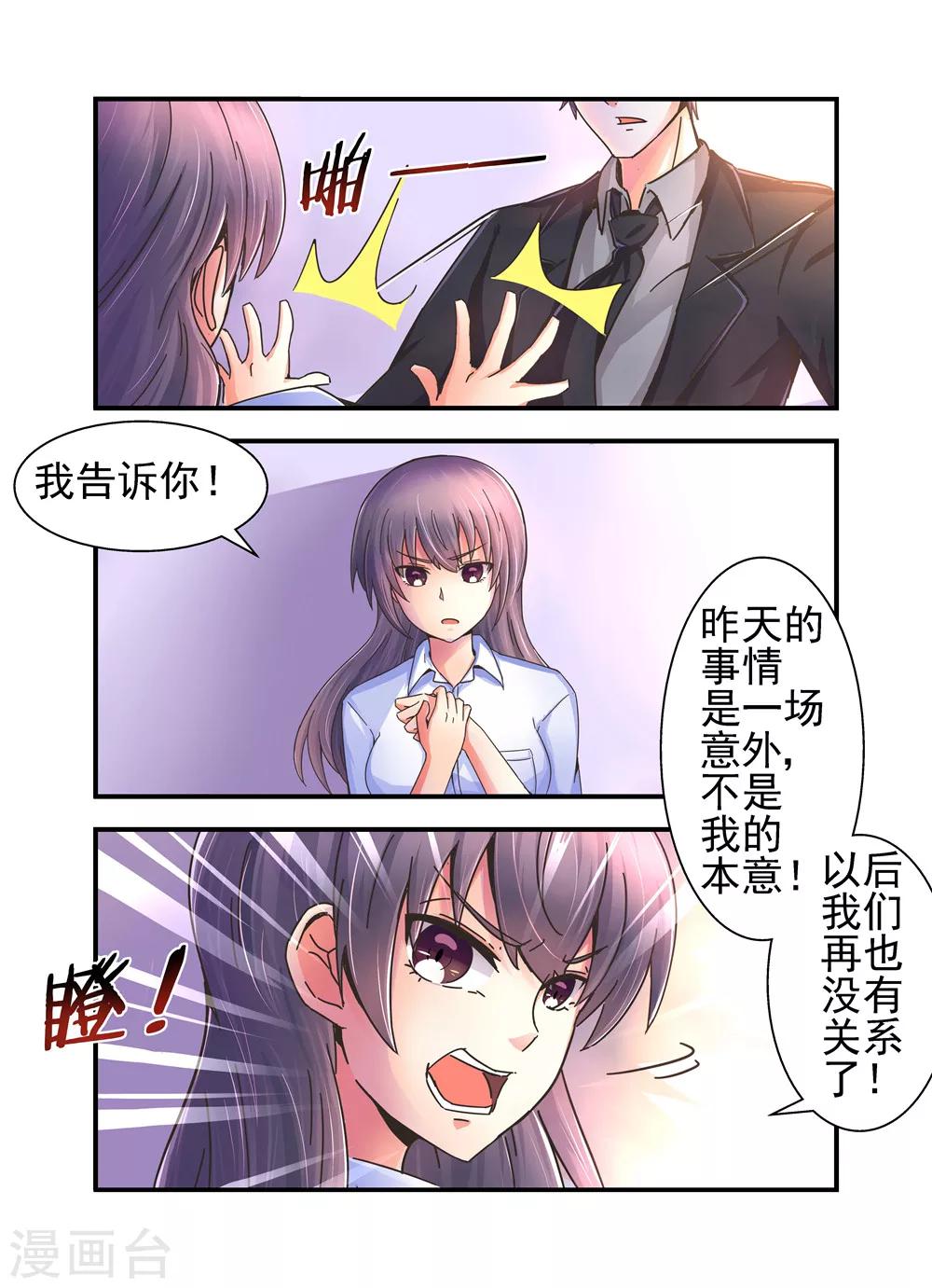 第8话 就用你自己来赔偿25