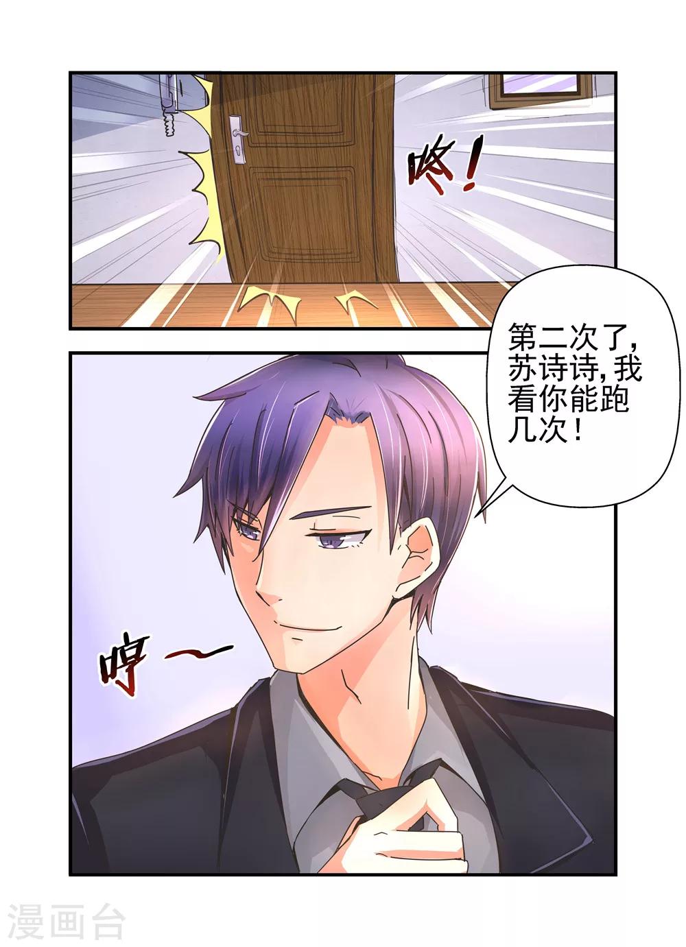 第8话 就用你自己来赔偿26