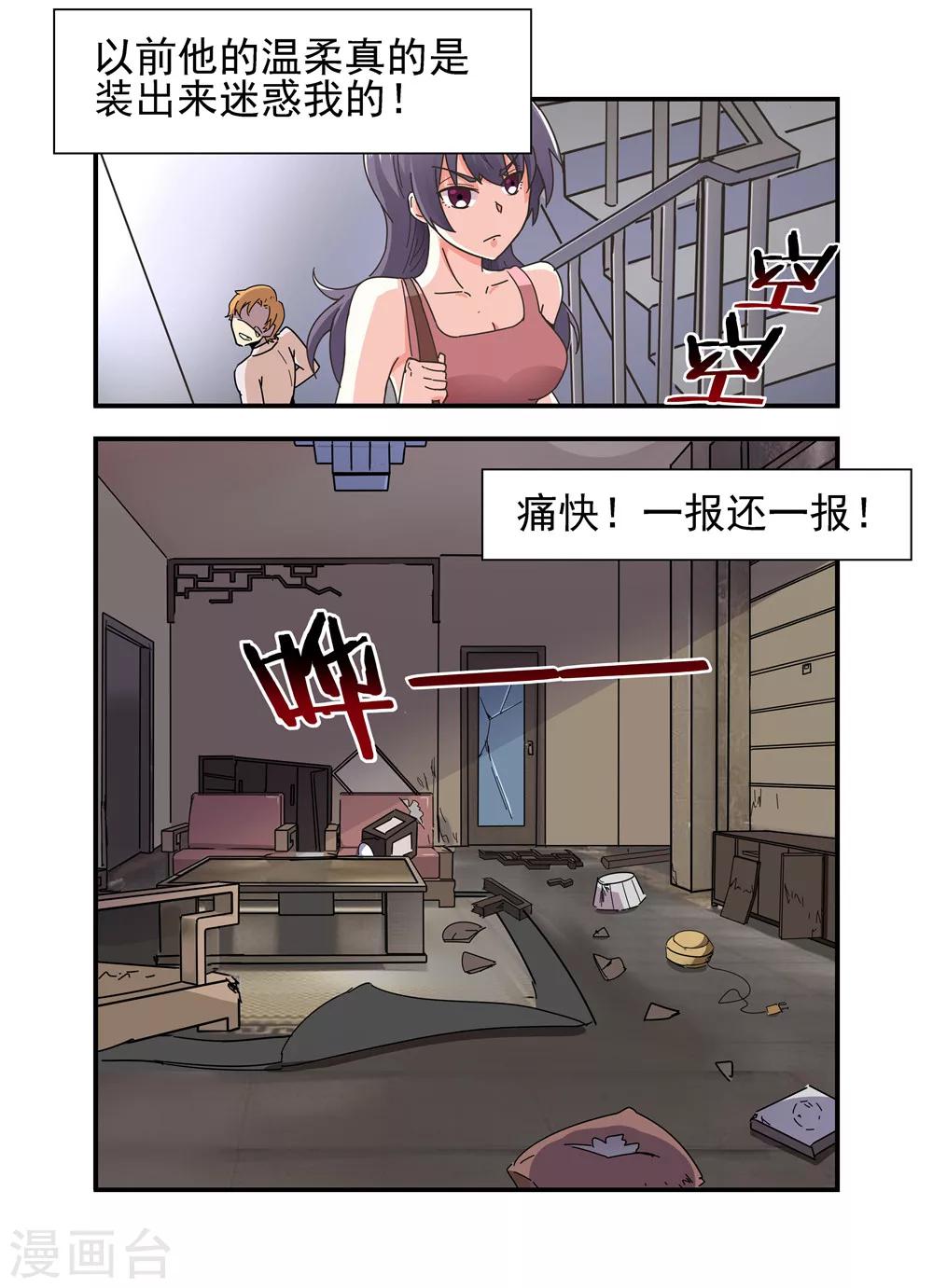 第10话 对她感兴趣21