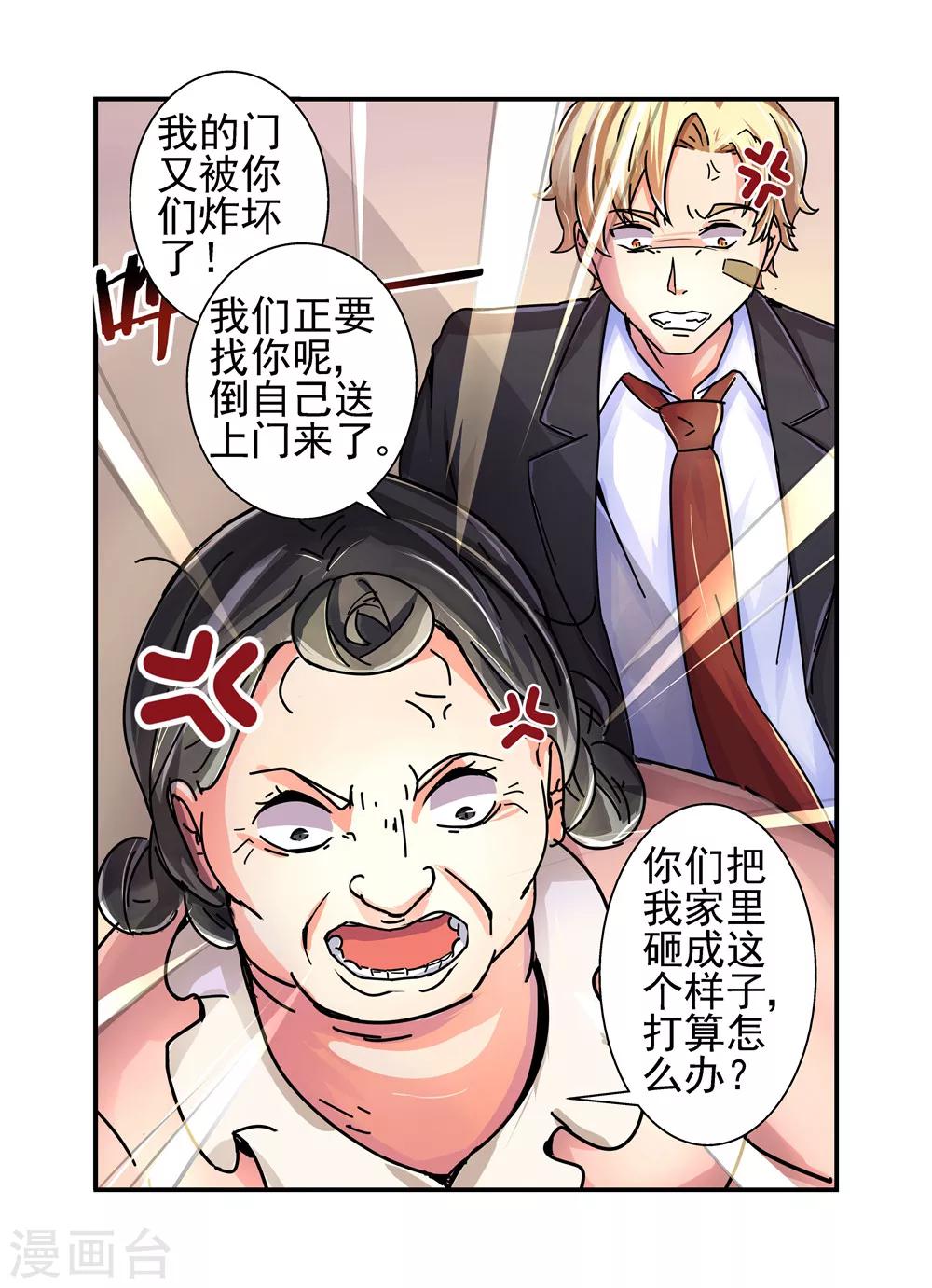 第10话 对她感兴趣27
