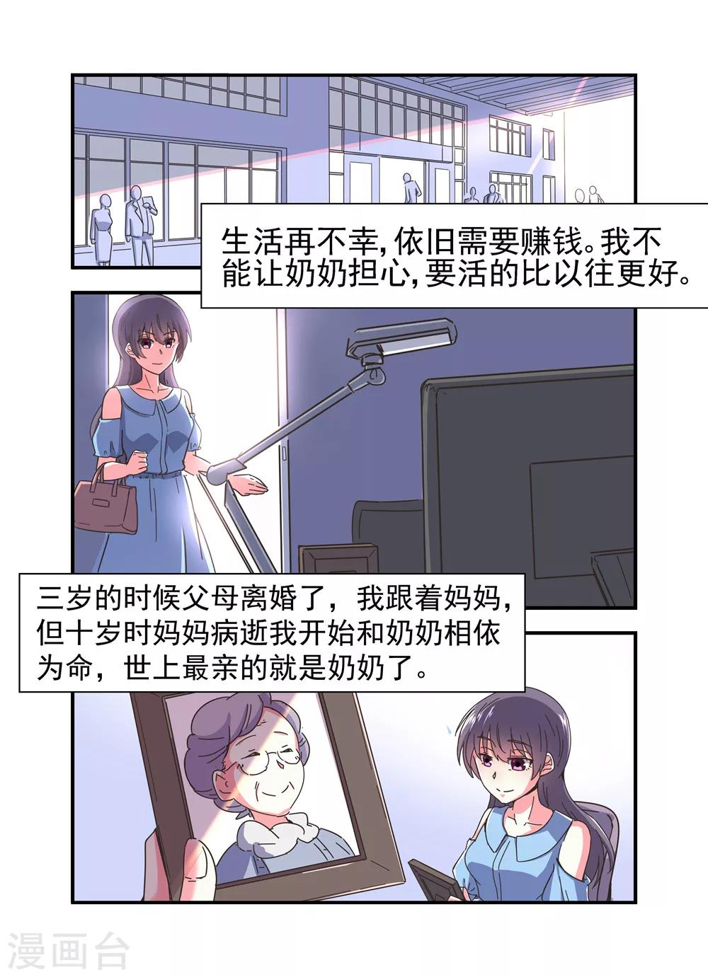第12话 女人，你胆子真大13