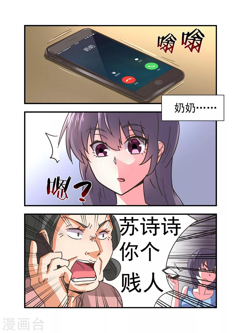 第12话 女人，你胆子真大14