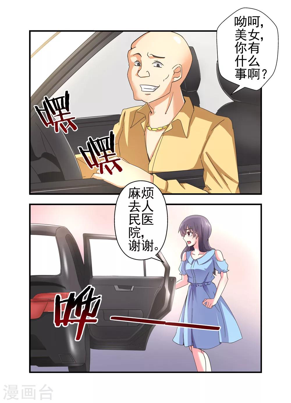 第13话 女人，你胆子真大21