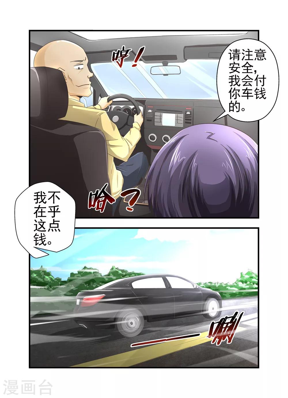 第13话 女人，你胆子真大23