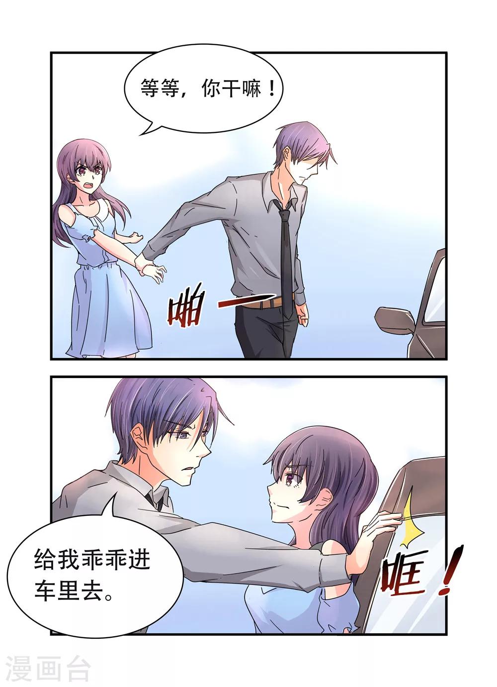 第14话 你们还是不是人0