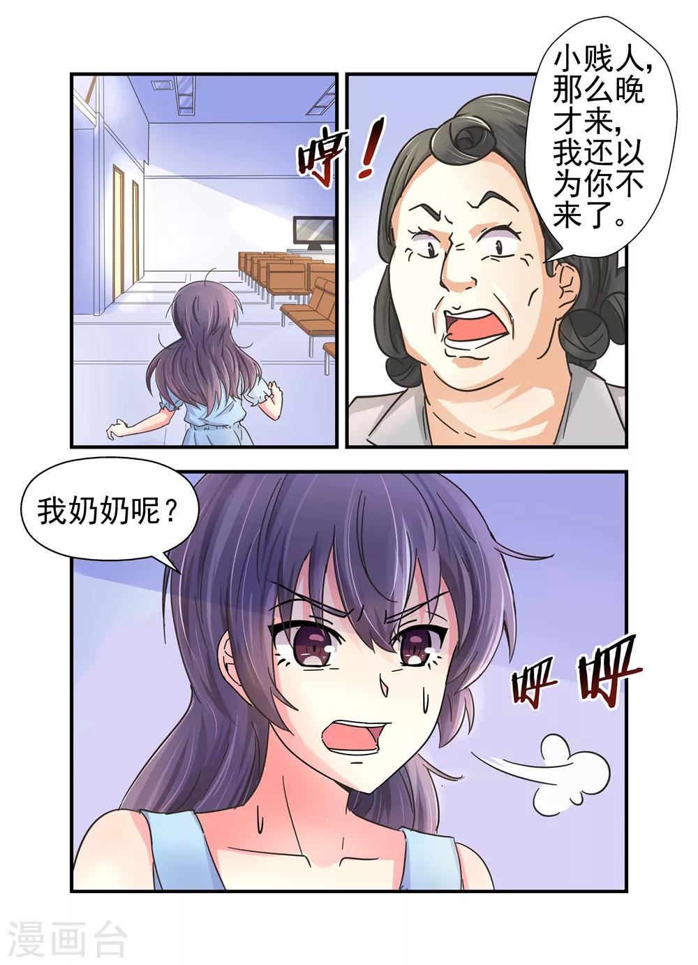 第14话 你们还是不是人6