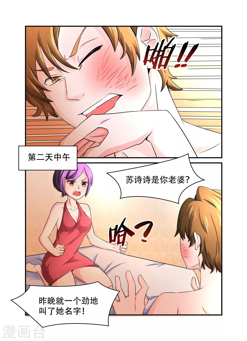 第21话 苟同30