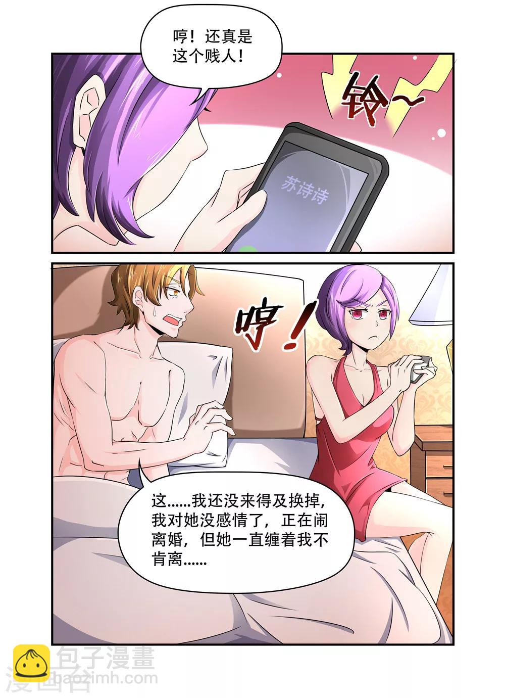 第21话 苟同32