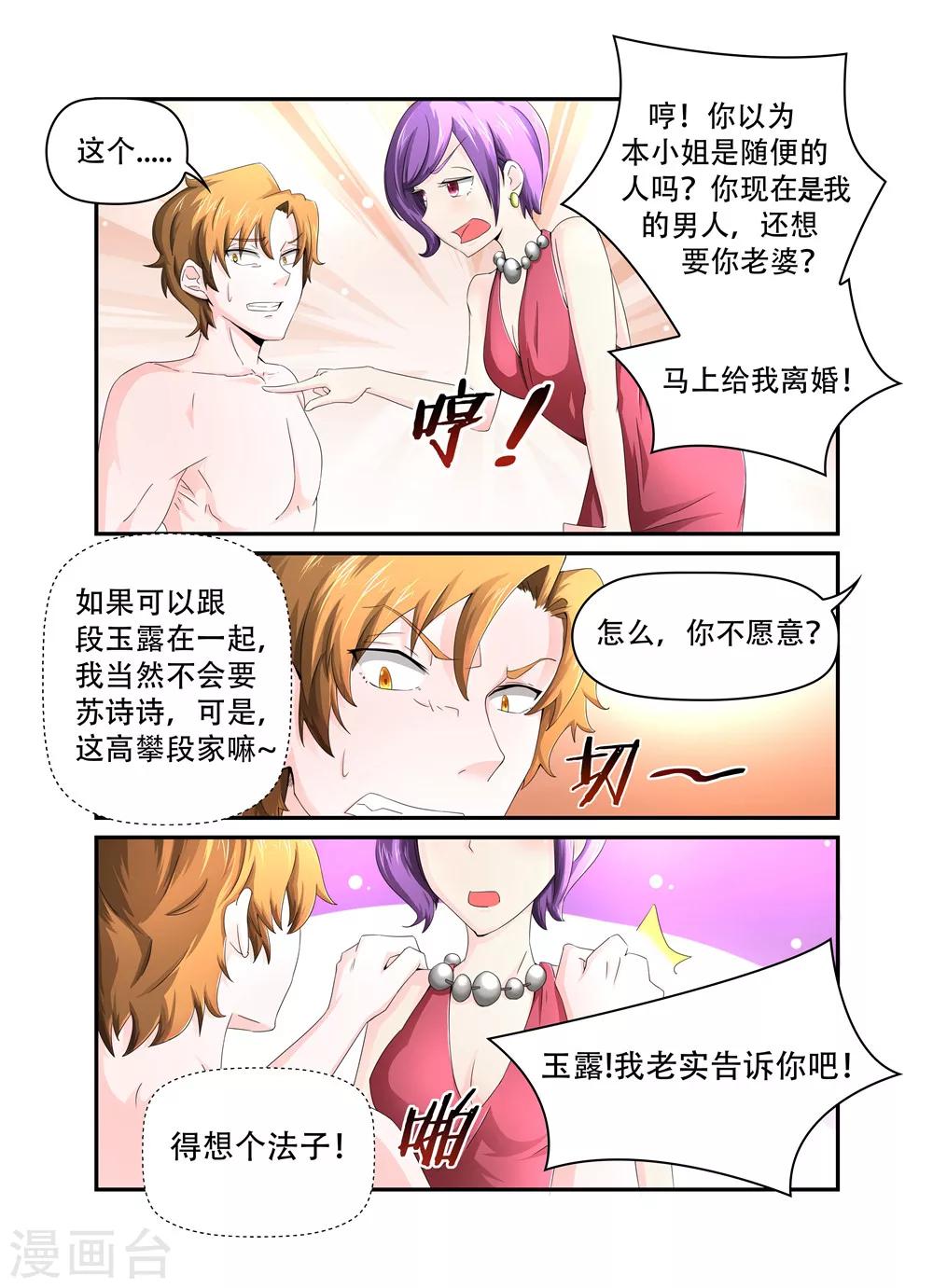 第21话 苟同34