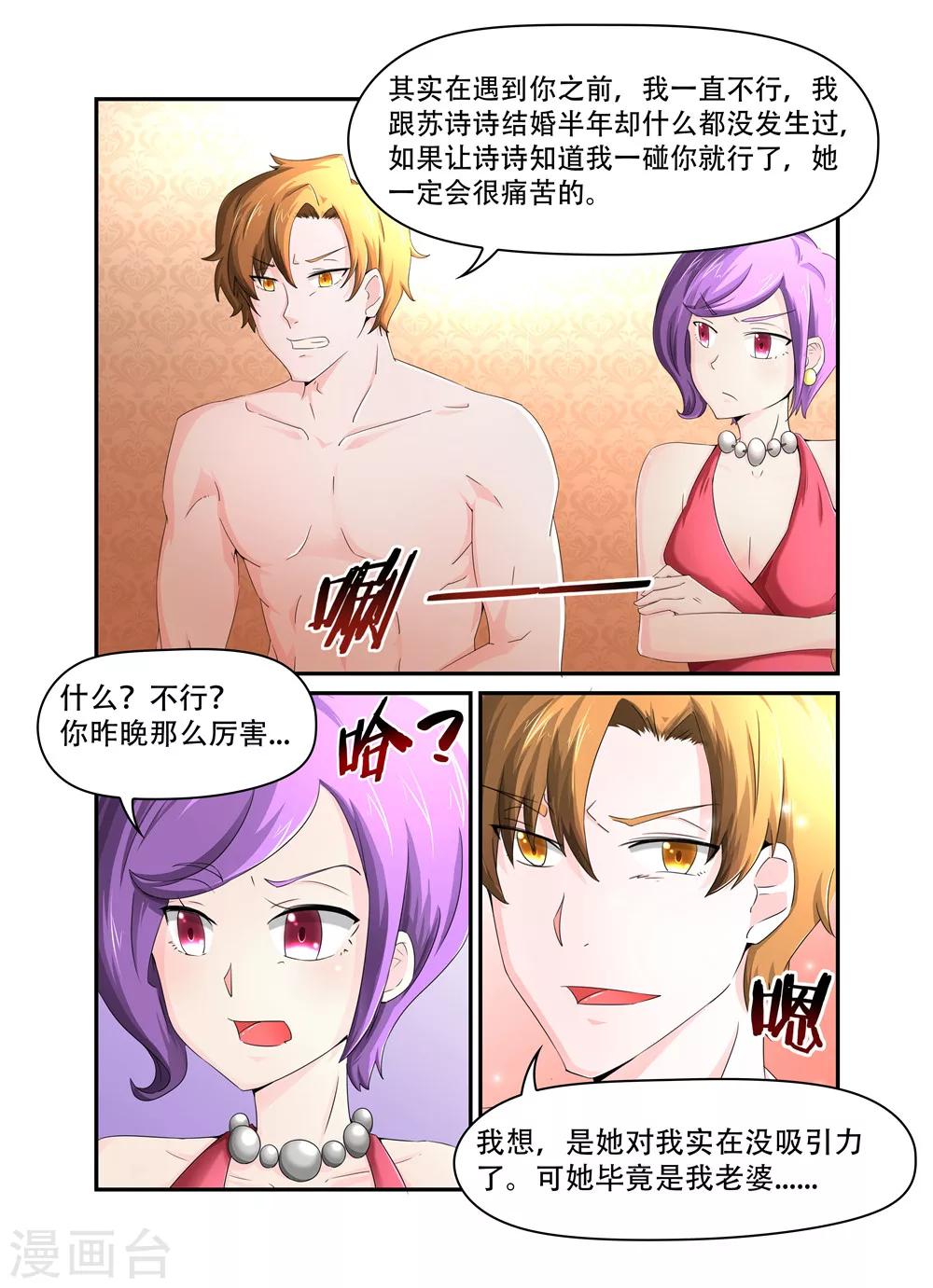 第21话 苟同35
