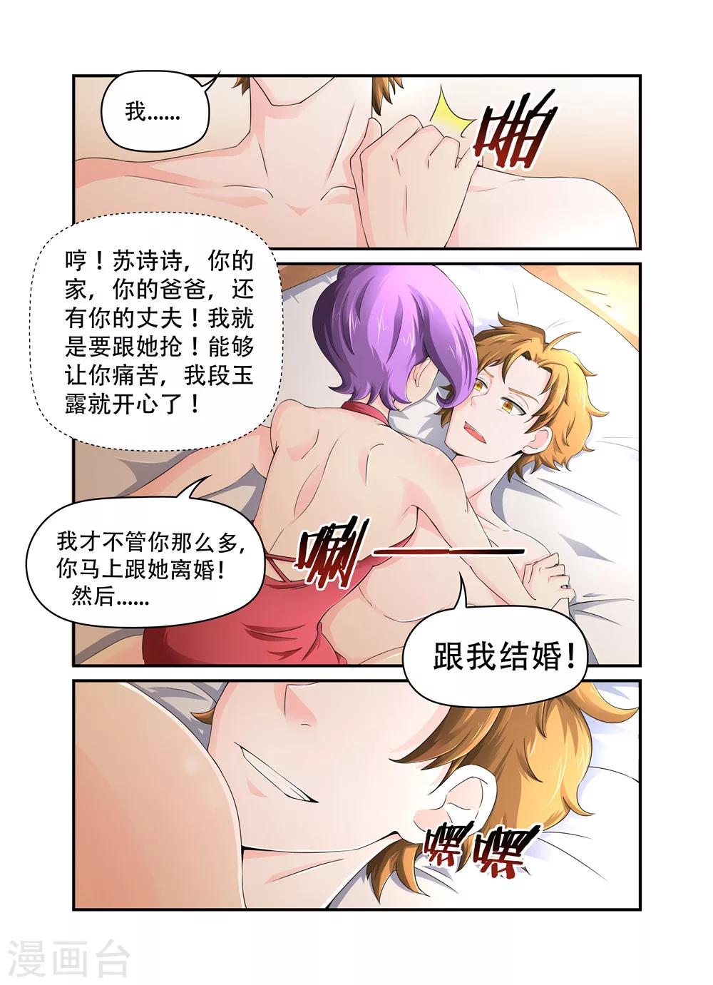 第21话 苟同36