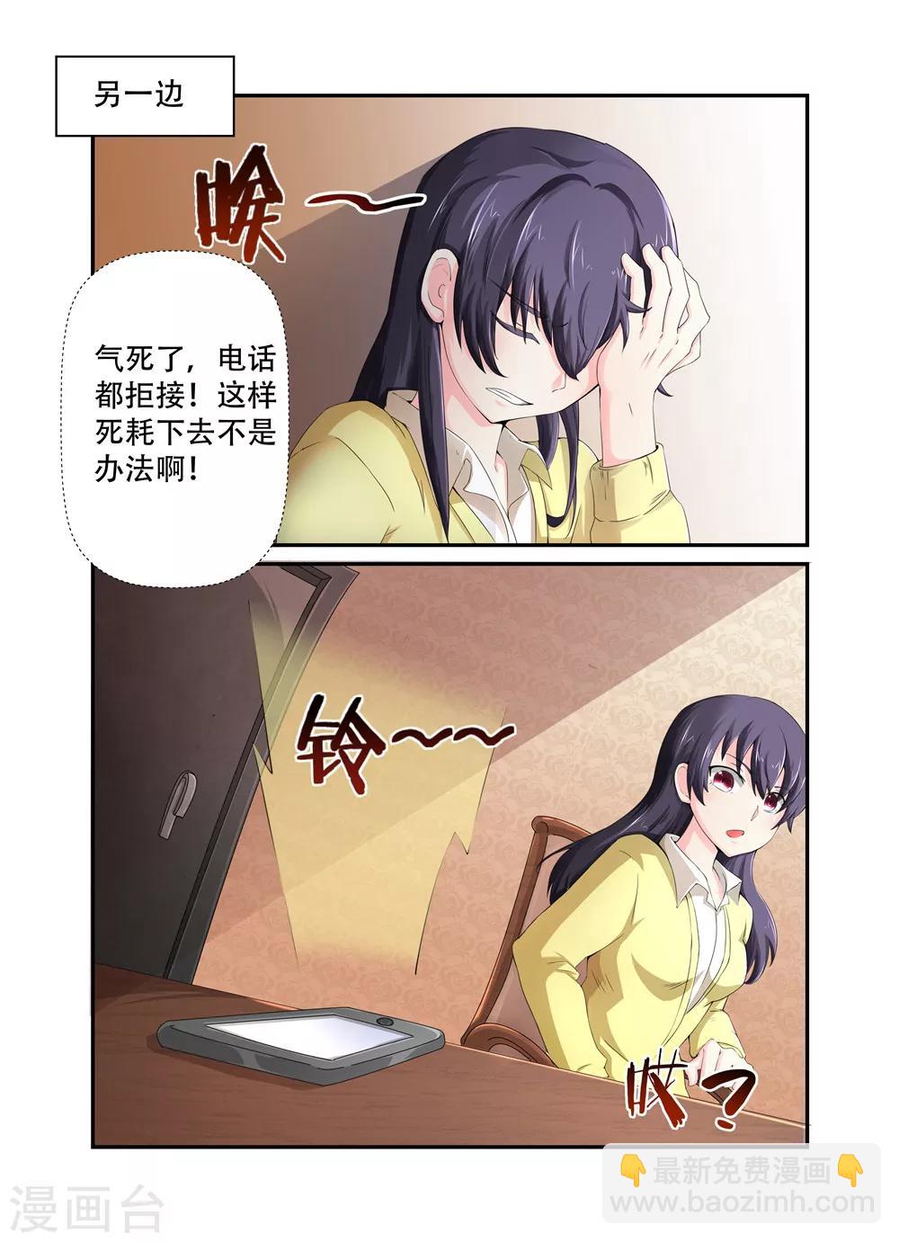 第21话 苟同37