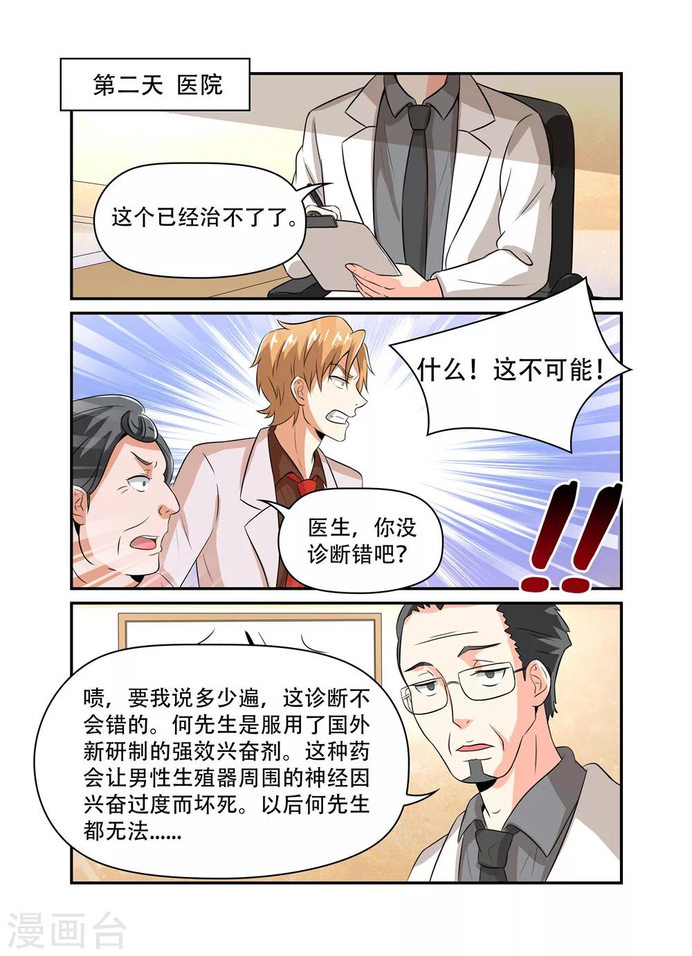 第30话 结婚了23