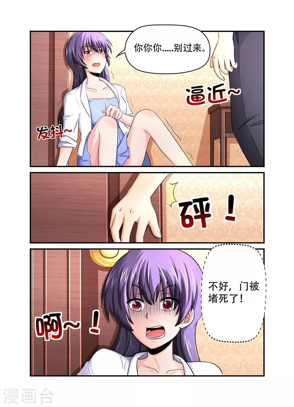 第39话 那混蛋！！0