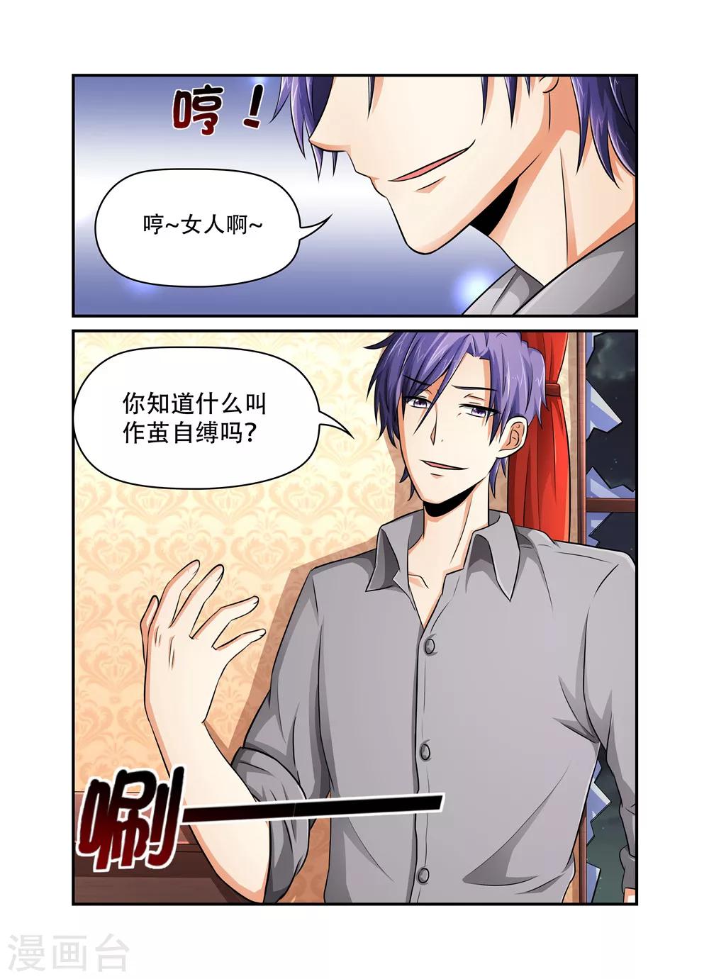 第39话 那混蛋！！1