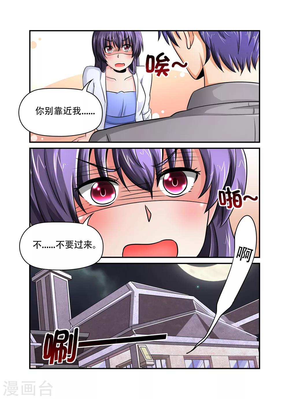 第39话 那混蛋！！4