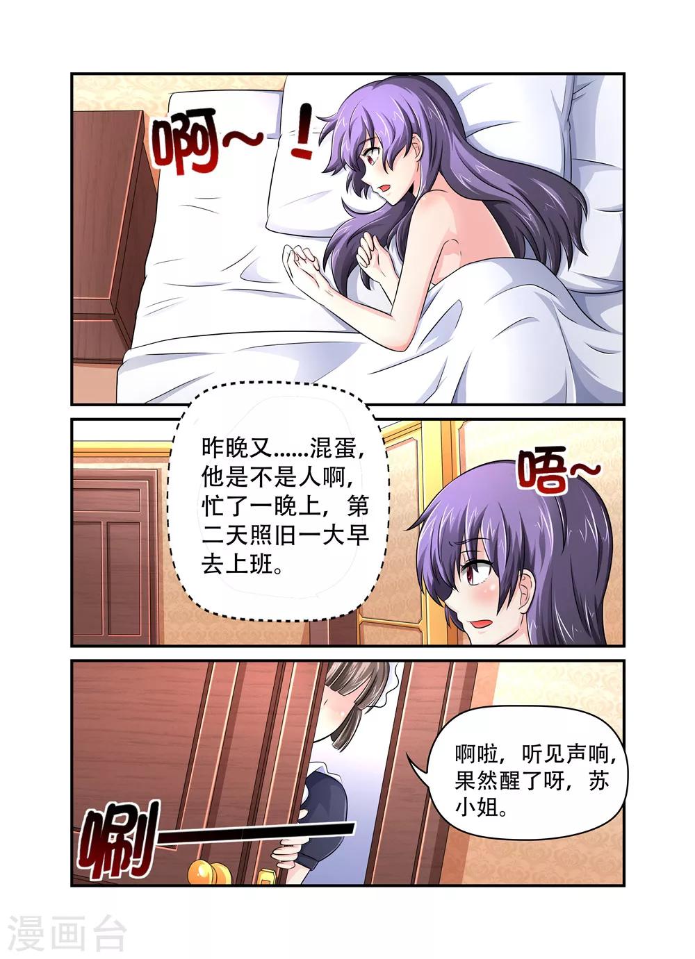 第39话 那混蛋！！5