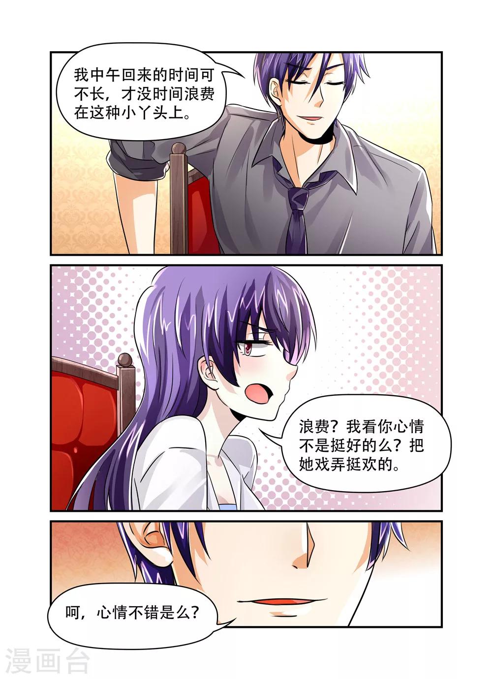 第40话 小舅妈7