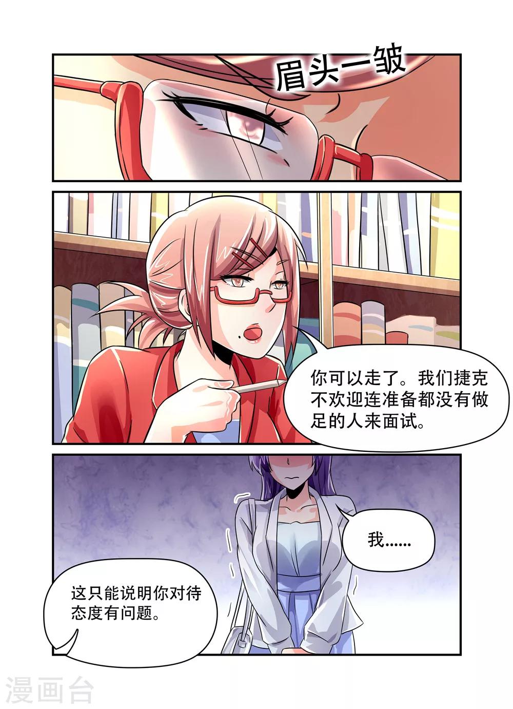 第43话 面试4