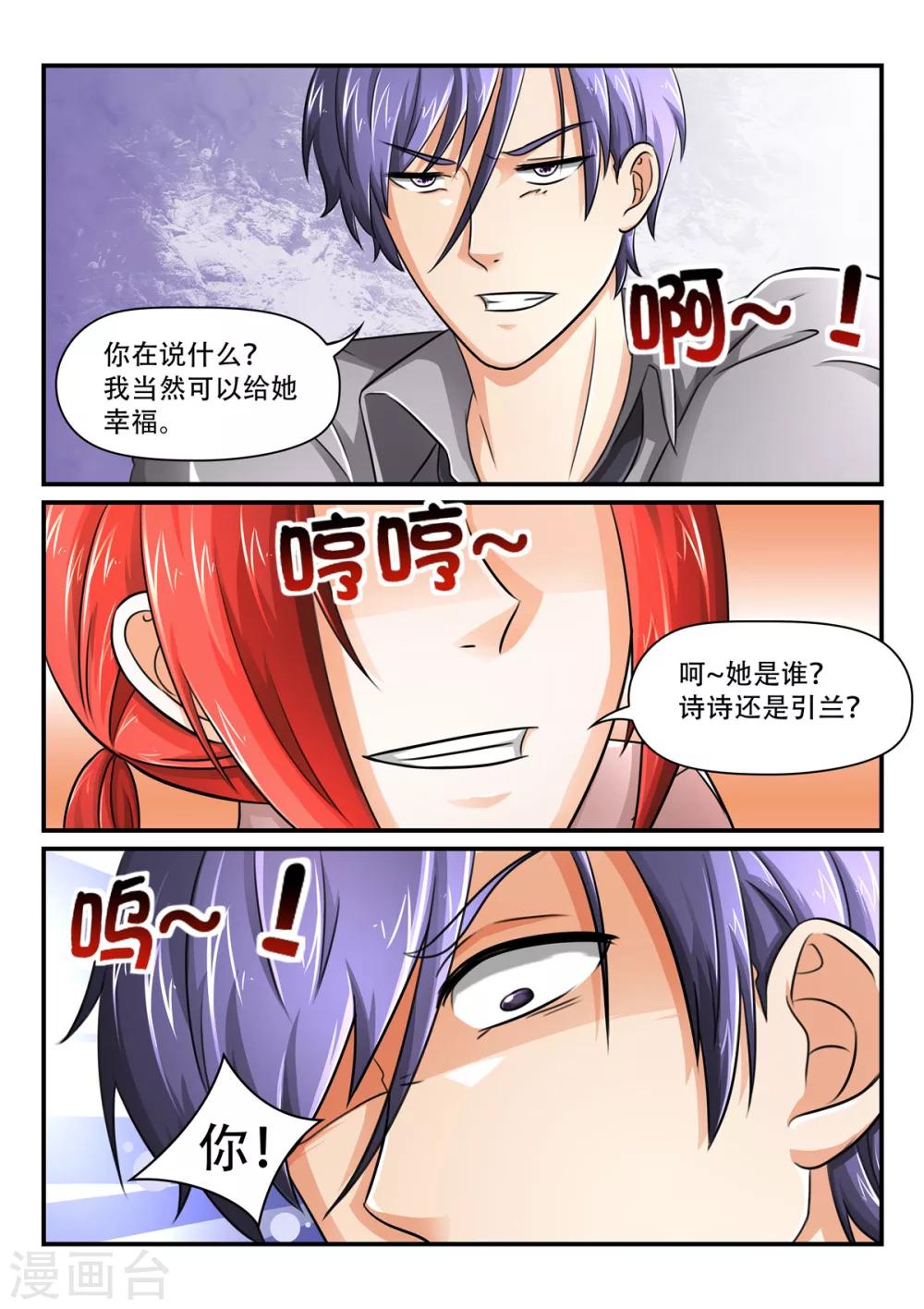 第56话 诗诗还是引兰0