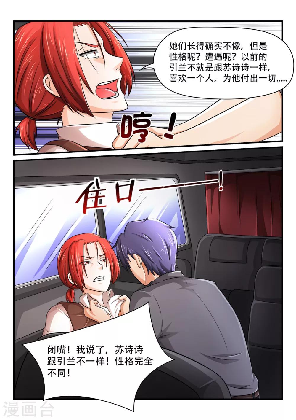 第56话 诗诗还是引兰1