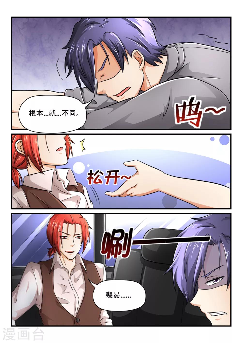 第56话 诗诗还是引兰2