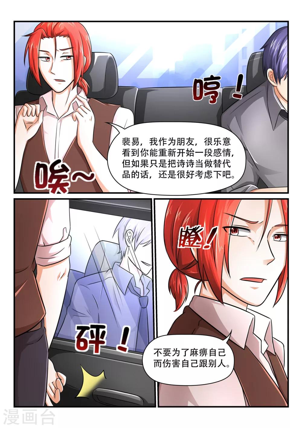 第56话 诗诗还是引兰3